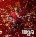 Film India Sub Indo Rakshasa (2025)