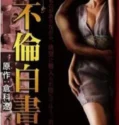 Film Jepang Furin Hakusho (2013)