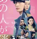 Film Online Sub Indo That Person Disappeared (2024)